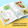 藏在地图里的古诗词全4册 3-12岁 古诗词与地图相结合 儿童启蒙 亲子阅读古诗词故事书小学生中国地理历史故事书 商品缩略图2