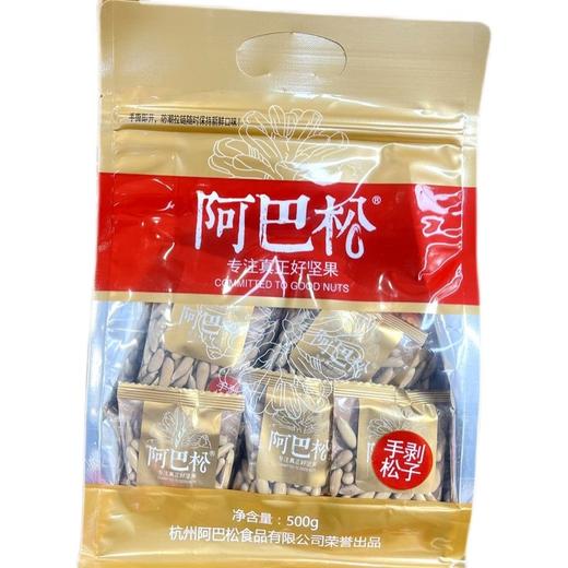 阿巴松手剥巴西松子一袋500g 商品图0