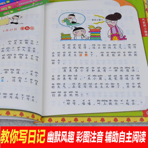 米小圈上学记（二年级）（4册套装）正版小学生课外阅读书籍儿童文学故事书注音版二年级课外书童书 商品图3