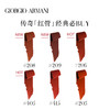 Giorgio Armani/乔治阿玛尼 臻致丝绒哑光唇釉红管405# 番茄红 商品缩略图3