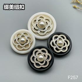 F257(整包购买)