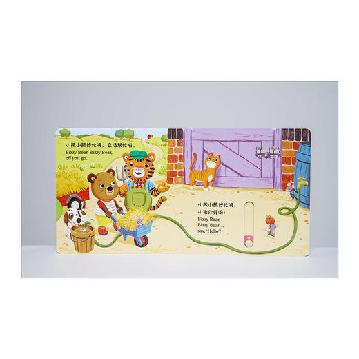 欢乐农场日(中英双语韵文)/小熊很忙  培养孩子的英语兴趣和语感中信出版 商品图3