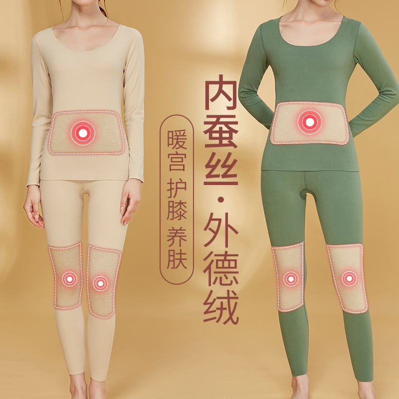 双层秋冬加绒保暖内衣女 发热蚕丝贴片阳离子保暖套装H224272258 (现货 同步库存)