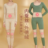 双层秋冬加绒保暖内衣女 发热蚕丝贴片阳离子保暖套装H224272258 (现货 同步库存) 商品缩略图0