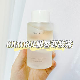 KIMTRUE且初眼唇卸妆液150ml