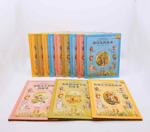 《彼得兔绘本系列》，精装16开本，全12册 商品图2