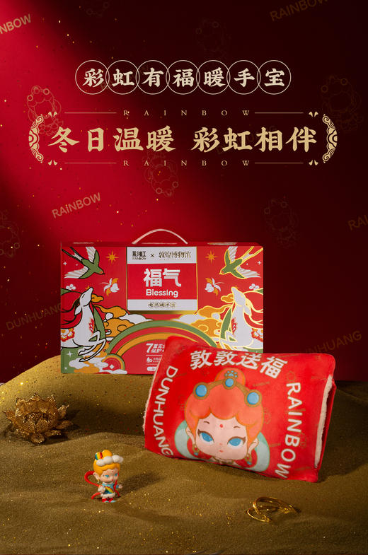 【新品】电热暖手宝敦煌联名款（暖手套可拆洗）339【花色随机，介意勿拍】 商品图3
