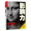 影响力(经典版)震撼人心的社会心理学作品 市场营销管理学读物 罗伯特·西奥迪尼说服 经典著作 商品缩略图0