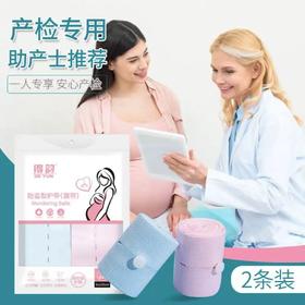 得韵胎心监护带胎心带胎监带产检托腹带孕妇专用绑带胎心带