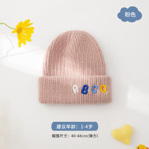 秋冬韩版糖果色刺绣字母针织帽 保暖男女宝宝帽子可爱儿童帽子 商品图11