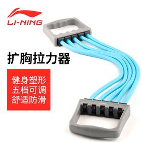 李宁五档可调节蓝色拉力器