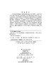量子力学入门十讲：通向基础量子力学的捷径/赵松年 商品缩略图2