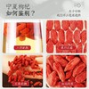 买一送一【宁夏-头茬枸杞】中宁农家特级新货枸杞干泡水泡茶煲汤吗，干燥不结块，颗颗精挑细选，上浮率高，耐泡明目，男女老少皆宜夏日中式好物 商品缩略图1