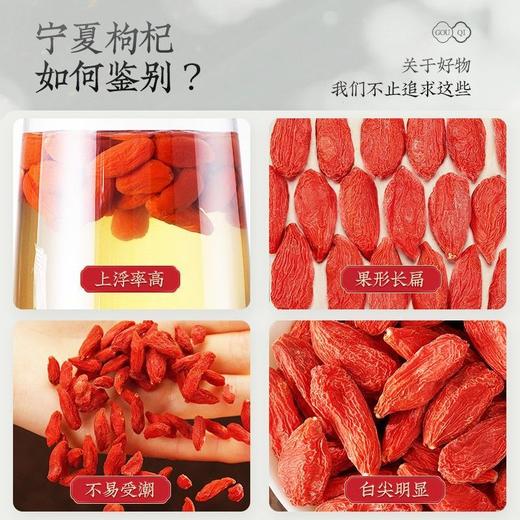 买一送一【宁夏-头茬枸杞】中宁农家特级新货枸杞干泡水泡茶煲汤吗，干燥不结块，颗颗精挑细选，上浮率高，耐泡明目，男女老少皆宜夏日中式好物 商品图1