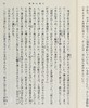 预售 【中商原版】死者的奢侈 饲育 日文原版 日本文学 死者の奢り飼育 大江健三郎 新潮社 改版 商品缩略图4