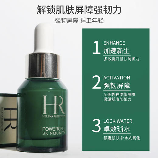 HR/赫莲娜新版修复精华液面部小绿瓶小样10ml/5ml 商品图3