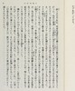 预售 【中商原版】死者的奢侈 饲育 日文原版 日本文学 死者の奢り飼育 大江健三郎 新潮社 改版 商品缩略图7