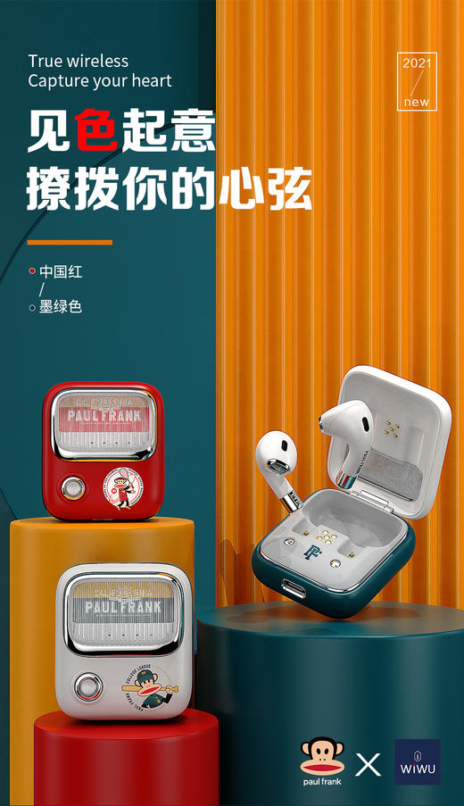 大嘴猴TWS真·无线蓝牙耳机APF-04 商品图2