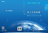 热工实验基础/黄敏超等 商品缩略图2