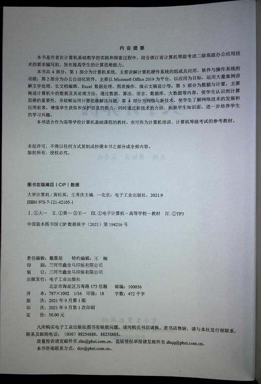 大学计算机 商品图1