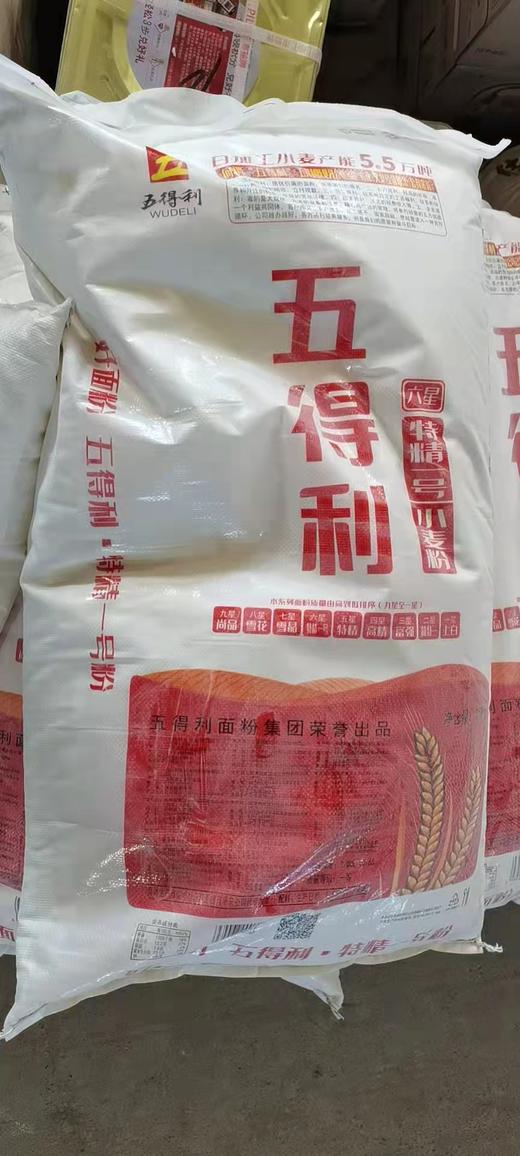 五得利面粉（50斤） 商品图1