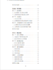 应用型高校大学生职业生涯规划与就业创业指导 商品缩略图4