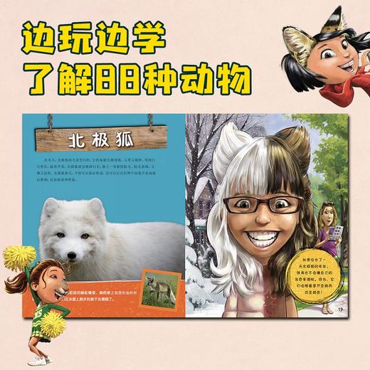 如果你有动物的尾巴全3册 3-6岁儿童趣味动物小百科全书绘本 幼儿园认知启蒙知识故事书籍认识图画书 中信 商品图3