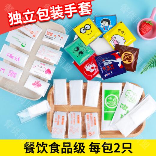 独立小包装一次性手套 商品图0