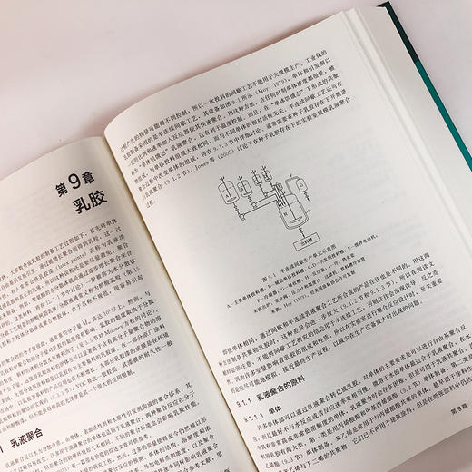 有机涂料科学和技术 商品图8