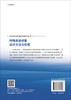特殊用途喷管设计方法与应用/周莉，史经纬，张晓博，王占学 商品缩略图1