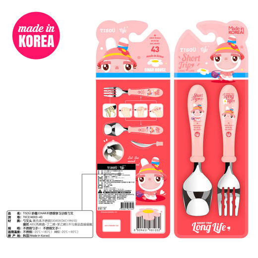 Tisou 妙趣einar不锈钢学习训练勺叉 商品图4