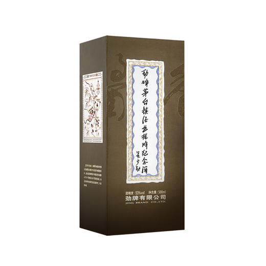 500ml53度劲牌茅台镇酒业挂牌纪念酒 商品图2