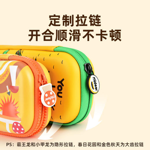mideer弥鹿宫西达也恐龙文具盒 商品图2