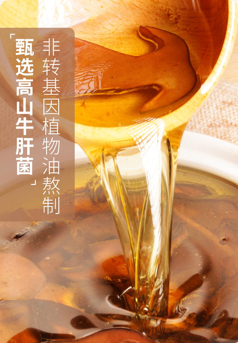 (清心湖)牛肝菌油素食调料235g牛肝菌油西餐调料配料用油料拌面料
