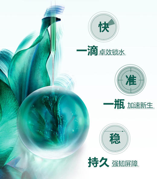 HR/赫莲娜 绿宝瓶精华PRO100ML 商品图2