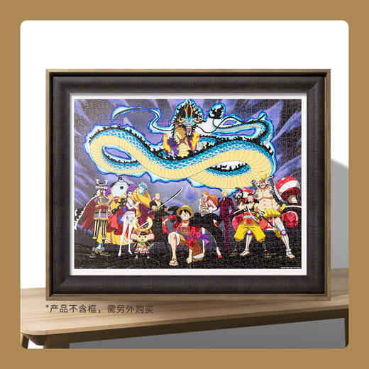 1200片平面拼图 塑料拼图 H2683 One Piece- 草帽十人团 商品图4