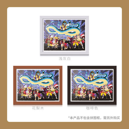 1200片平面拼图 塑料拼图 H2683 One Piece- 草帽十人团 商品图3