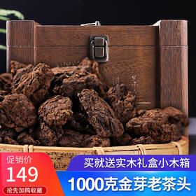 100     普洱茶老茶头 陈年老茶新包装 1000克大分量 疙瘩茶普洱茶熟茶叶