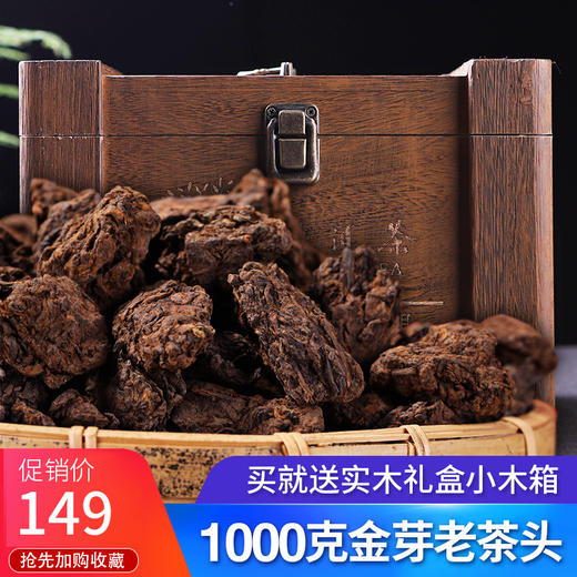 100     普洱茶老茶头 陈年老茶新包装 1000克大分量 疙瘩茶普洱茶熟茶叶 商品图0