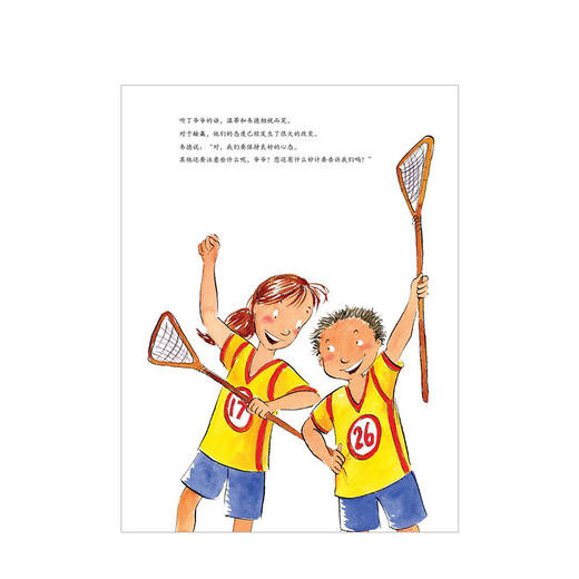 【3-6岁】不是每次要赢 我可以面对失败 儿童绘本 我可以系列 培养孩子的抗挫折能力 商品图3