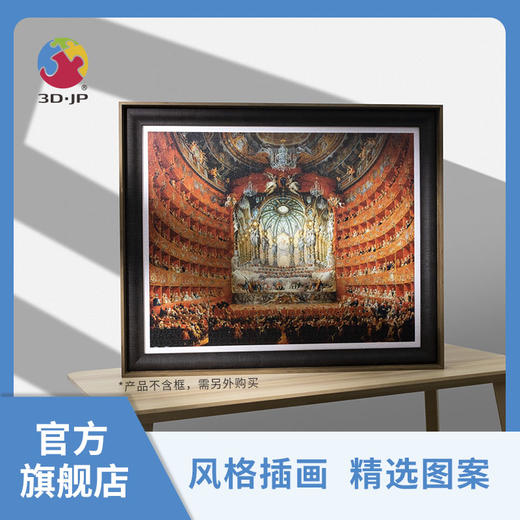 【折扣商品 不退不换】2000片 平面拼图 塑料拼图 H2453 帕尼尼- 音乐盛宴 商品图2