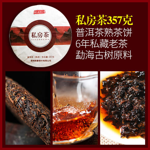 86      普洱茶熟茶 3饼经典组合 老熟茶 越陈越香老普洱私房茶 357克*3片 商品图3