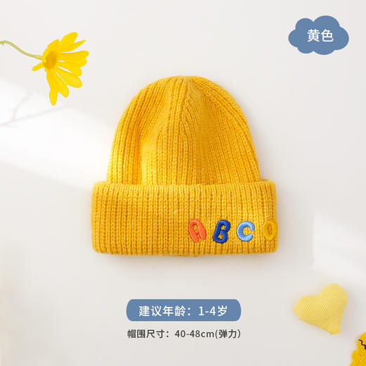 秋冬韩版糖果色刺绣字母针织帽 保暖男女宝宝帽子可爱儿童帽子 商品图8