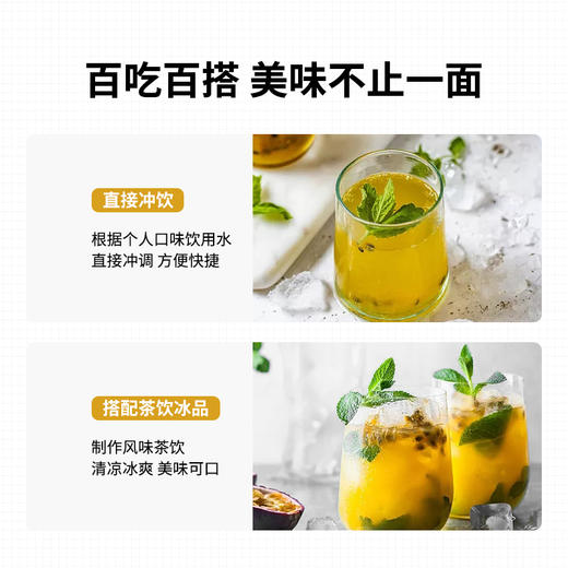 【爵世茶酱系列】百香果酱1300克/罐 商品图2