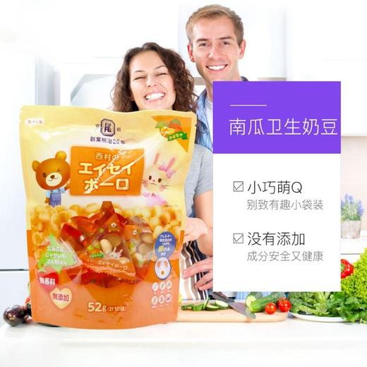 西村 卫生南瓜味小馒头饼干 商品图2