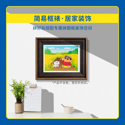 300片 平面拼图 塑料拼图 H2689 蜡笔小新- 花田探险 商品图3