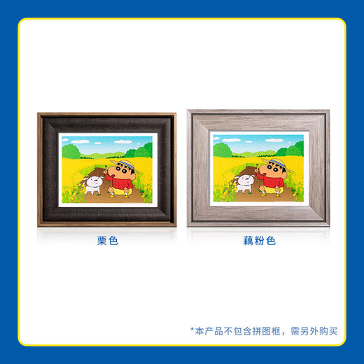 300片 平面拼图 塑料拼图 H2689 蜡笔小新- 花田探险 商品图4