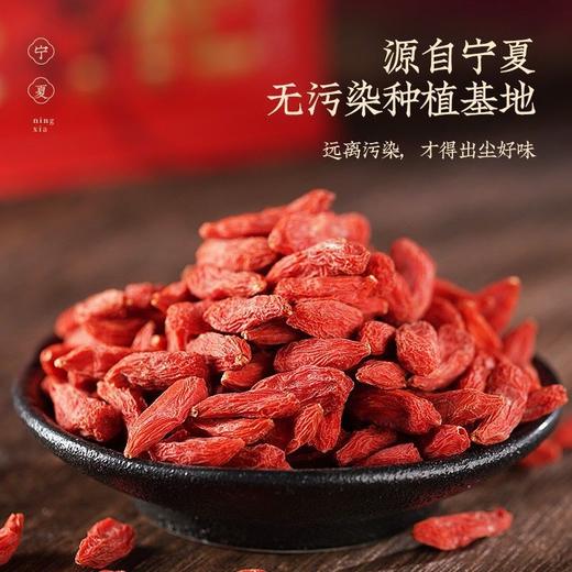 买一送一【宁夏-头茬枸杞】中宁农家特级新货枸杞干泡水泡茶煲汤吗，干燥不结块，颗颗精挑细选，上浮率高，耐泡明目，男女老少皆宜夏日中式好物 商品图0