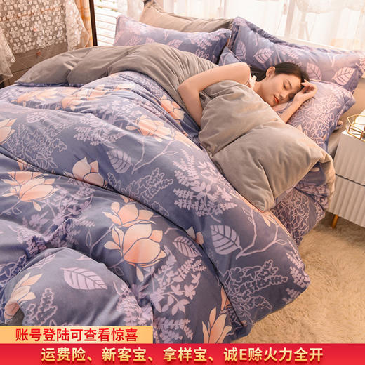 加厚保暖雕花绒四件套魔法绒床单款床笠款 商品图1
