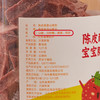 陈皮桑葚山楂条420克/罐两罐 商品缩略图4